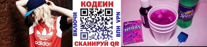 мега   Гороховец  Кодеиновый сироп Lean Purple Drank 