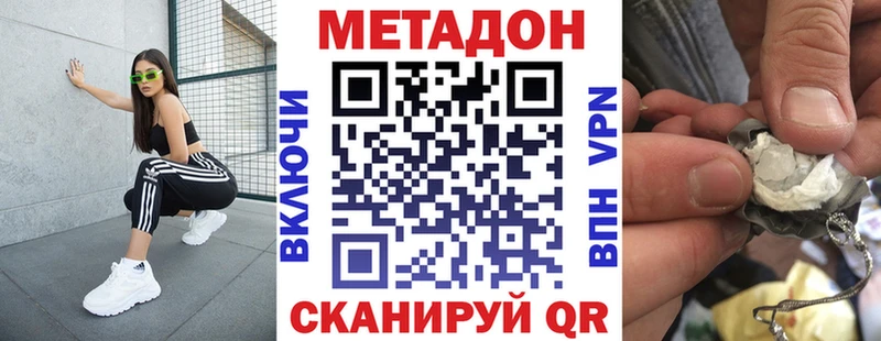 Метадон methadone  Гороховец 